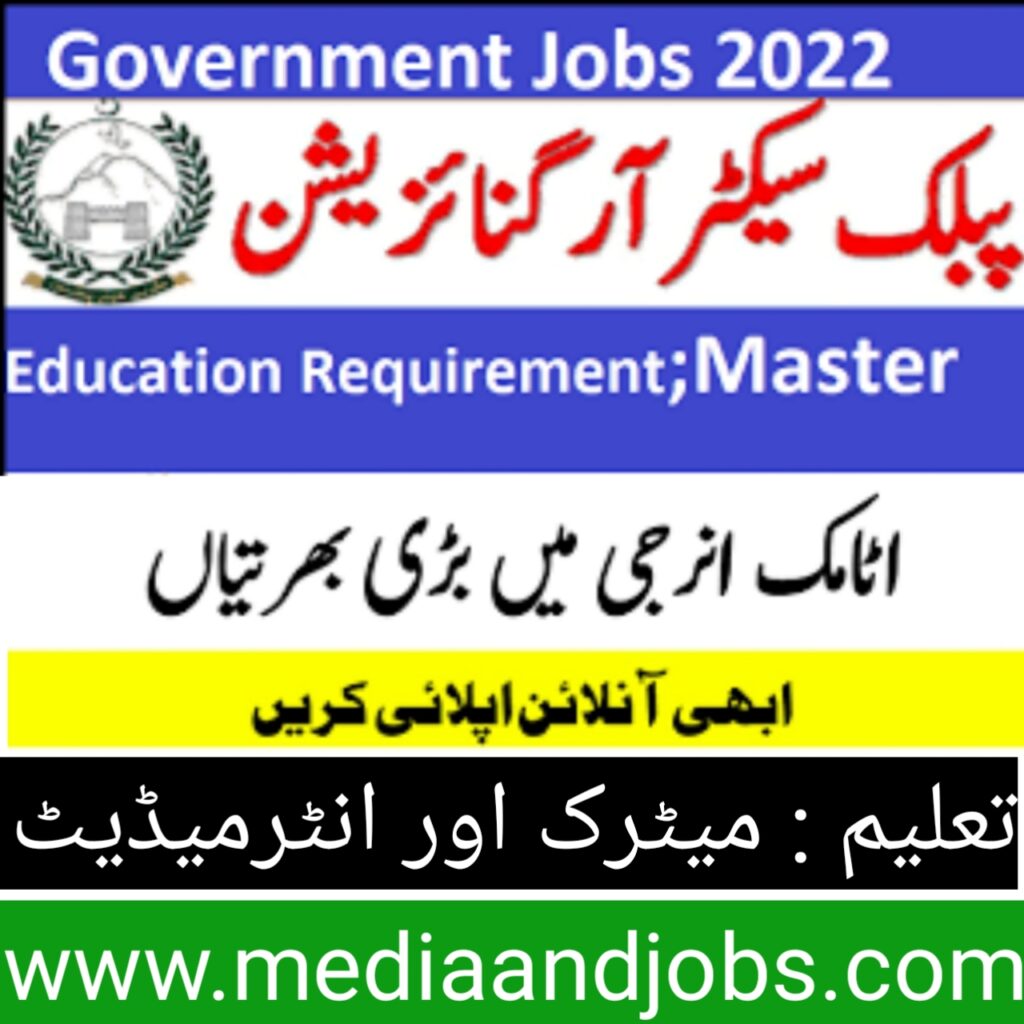 PAEC Jobs 2022 With latest Atomic Energy Jobs & Career - Pakistan Atomic Energy Jobs 2022 Online Apply | PAEC Vacancies