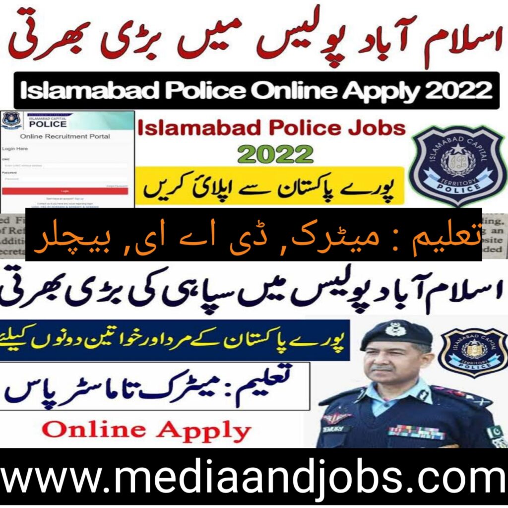 Islamabad Capital Territory Police Jobs 2022 as Rigger (60+ Posts) ICT Advertisement