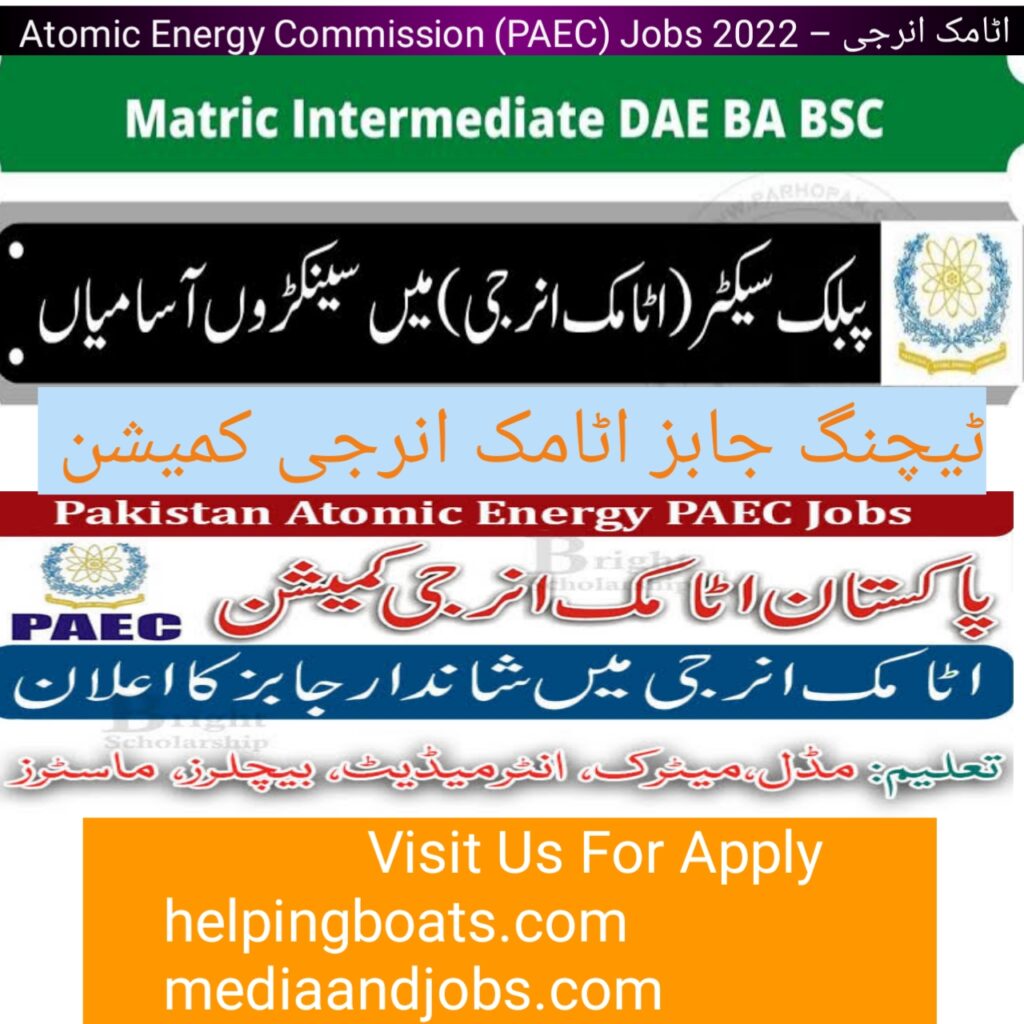 Atomic Energy Commission (PAEC) Jobs 2022 – اٹامک انرجی