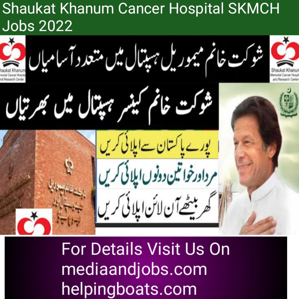 Shaukat Khanum Cancer Hospital SKMCH Jobs 2022