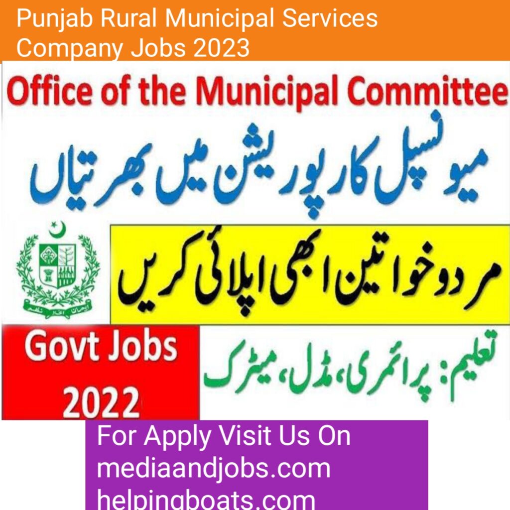 Punjab Rural Municipal Services Company Jobs 2023