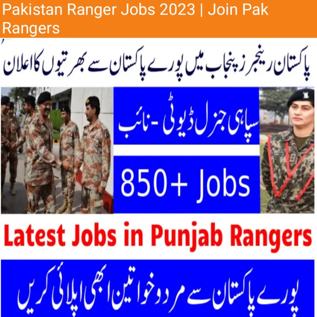 Pakistan Ranger Jobs 2023 | Join Pak Rangers