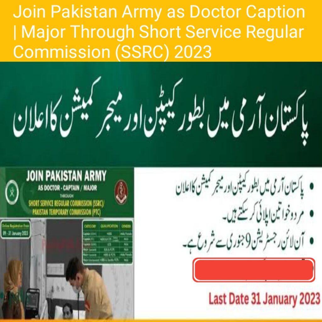 Join Pakistan Army as Doctor Captain | Major Through Short Service Regular Commission (SSRC)  2023