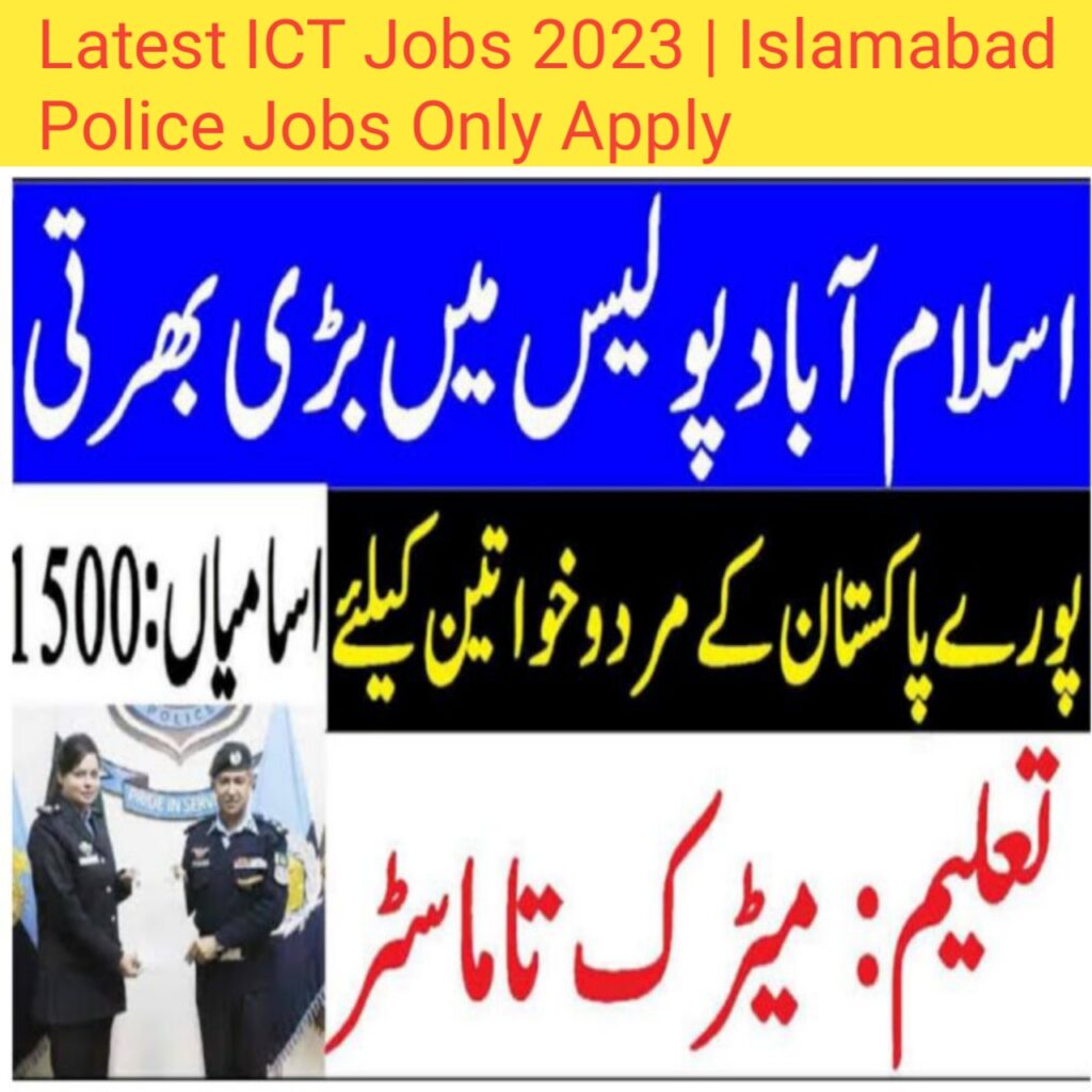 Latest ICT Jobs 2023