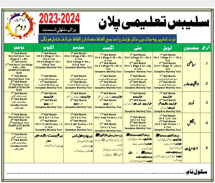 New Taleemi Calender 2023-2024