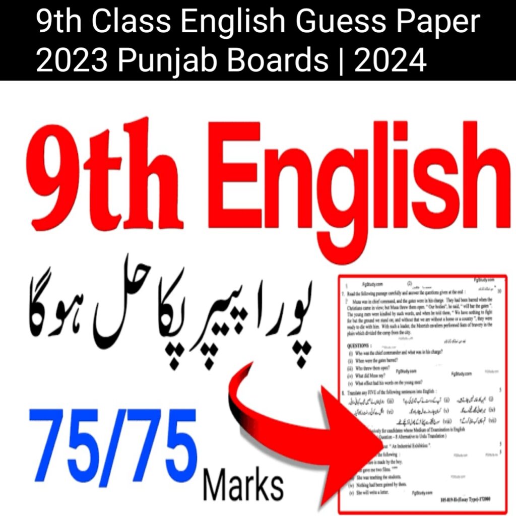 9th Class English Guess