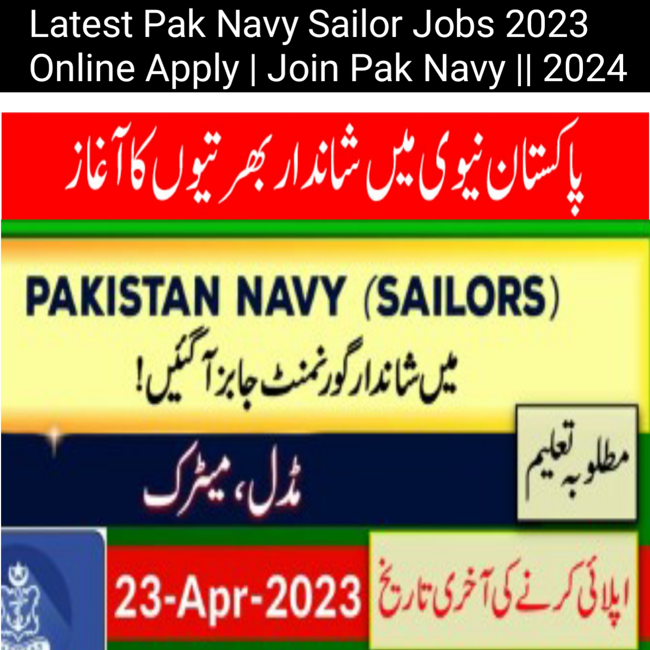 Latest Pak Navy Sailor Jobs 2023 Online Apply | Join Pak Navy || 2024 ...