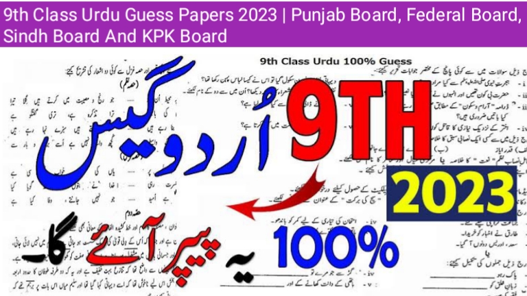 9th Class Urdu Guess Papers 2023 - All Punjab Boards