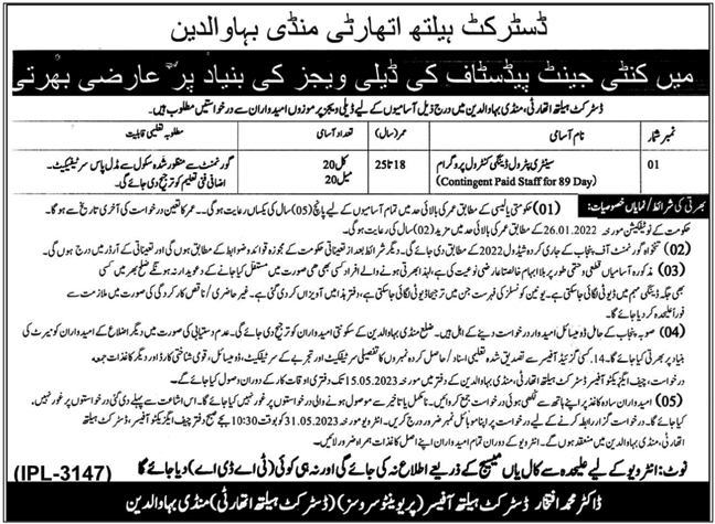 Mandi Bahauddin Jobs 2023 DHA