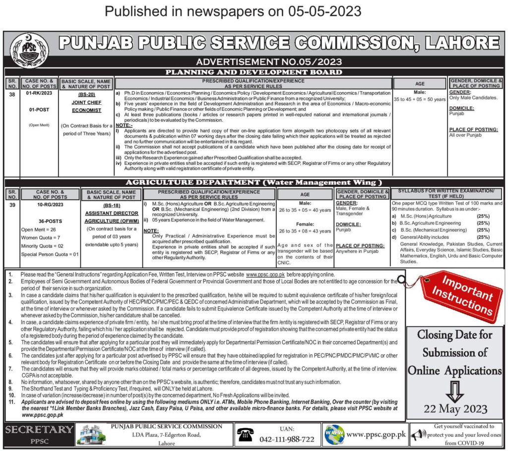 PPSC Jobs 2023 Today New Advertisement No 05 And 06 2023 - Apply Online