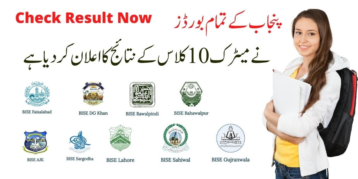 10th Class Results All Punjab Boards