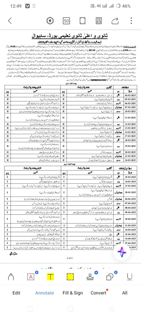 9th & 10th Class Matric Date Sheet All Punjab Boards 2025