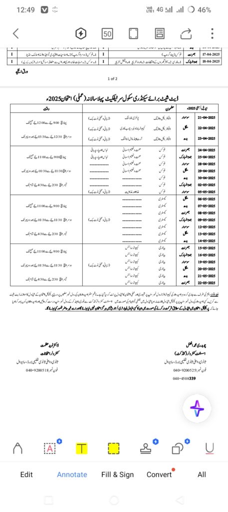 9th & 10th Class Matric Date Sheet All Punjab Boards 2025