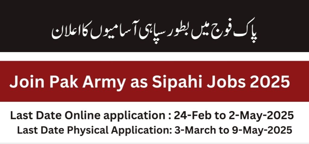 Pak Army Sipahi Jobs Opportunities February 2025 Online Apply | Registration