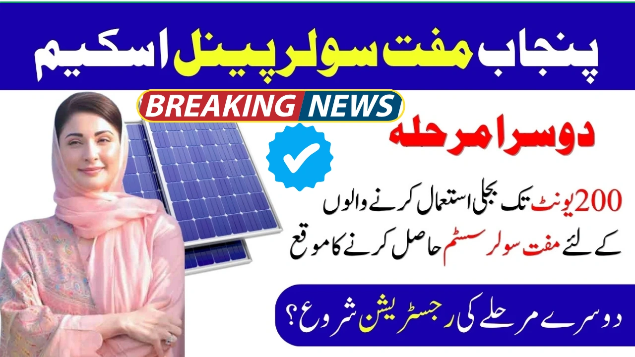 Government of Punjab Launches Free 6-Plates Solar System for Households – Apply Now Online