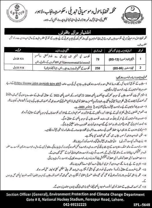 Apply Online for PPSC Jobs in Environment Protection and Climate Change Department