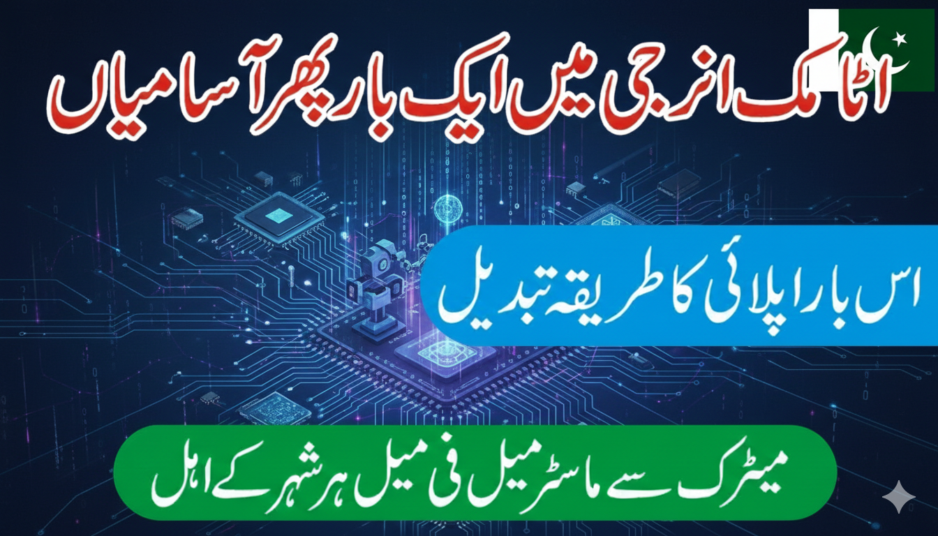 PAEC Tech Jobs 2026 – Apply Online
