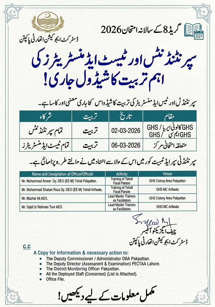 PECTAA Grade 8 Annual Examination 2026 – Training Schedule for Examination Staff in Pakpattan