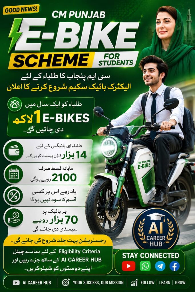 CM Punjab E-Bike Scheme