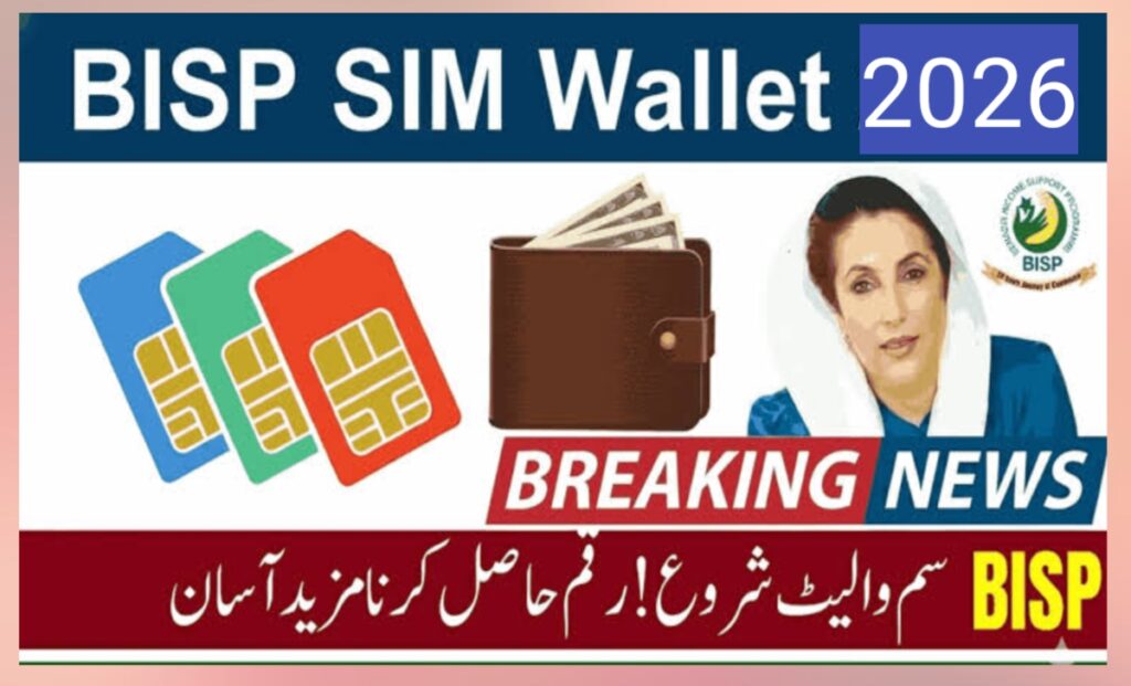 BISP New Wallet System 2026