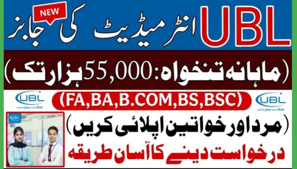 UBL BANK JOBS 2026 - APPLY ONLINE