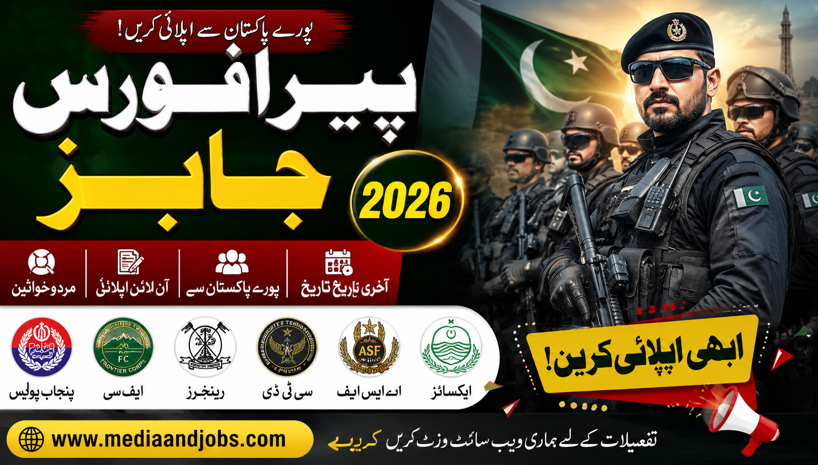 1000+ PERA FORCE JOBS 2026 - PUNJAB ENFORCEMENT AND REGULATORY AUTHORITY